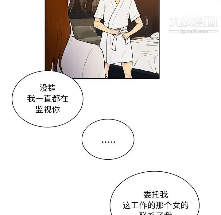 《被女神环绕的男人》漫画 第55話