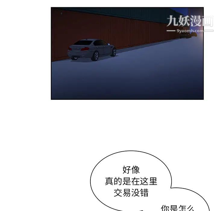 《被女神环绕的男人》漫画 第55話