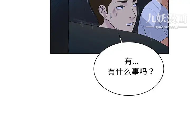 《被女神环绕的男人》漫画 最終話