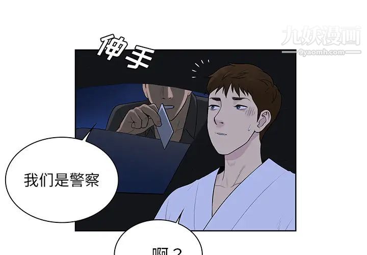《被女神环绕的男人》漫画 最終話