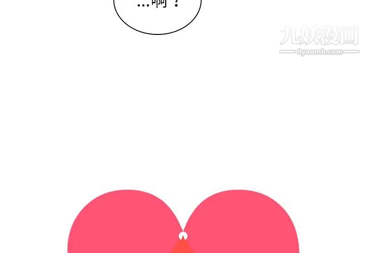 《被女神环绕的男人》漫画 最終話