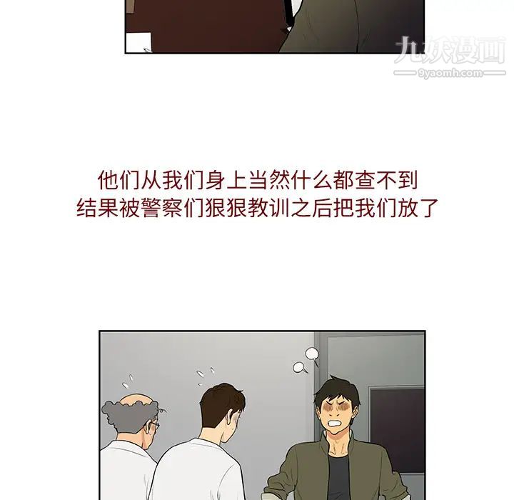 《被女神环绕的男人》漫画 最終話