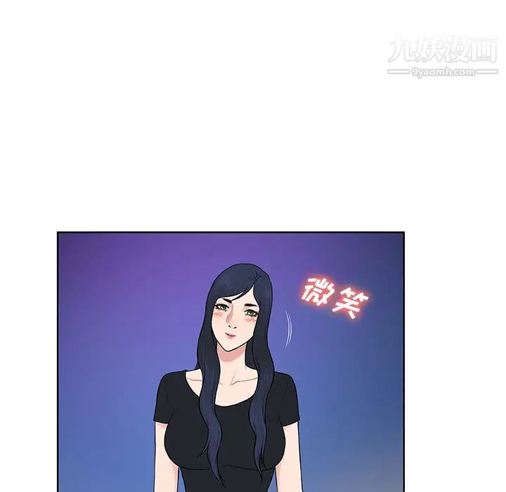 《被女神环绕的男人》漫画 最終話