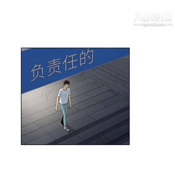 《被女神环绕的男人》漫画 最終話