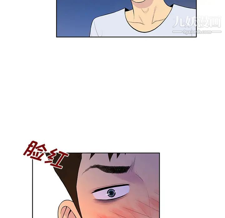 《被女神环绕的男人》漫画 最終話