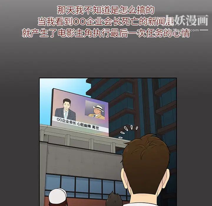 《被女神环绕的男人》漫画 最終話