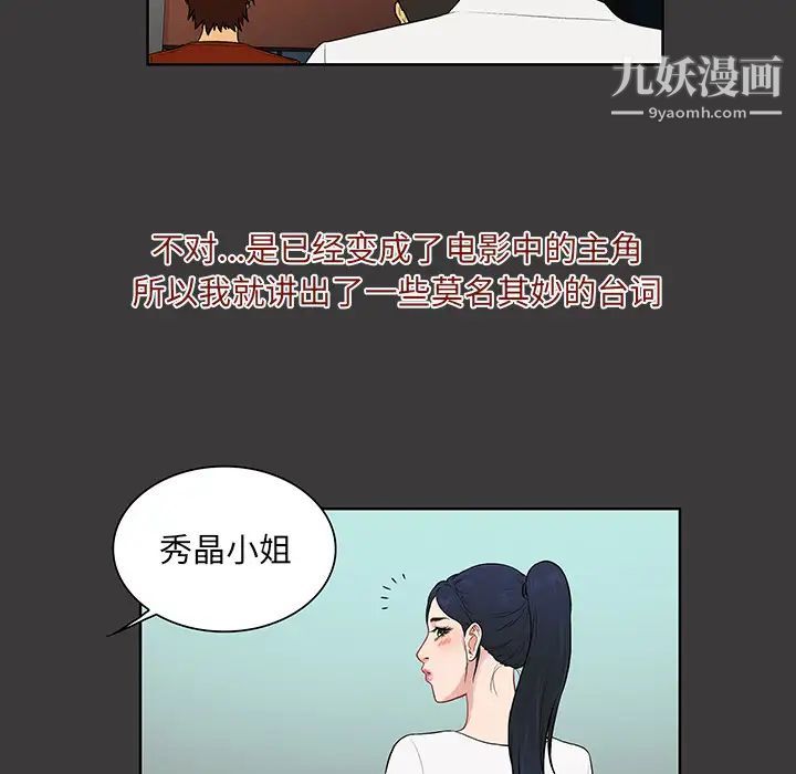 《被女神环绕的男人》漫画 最終話