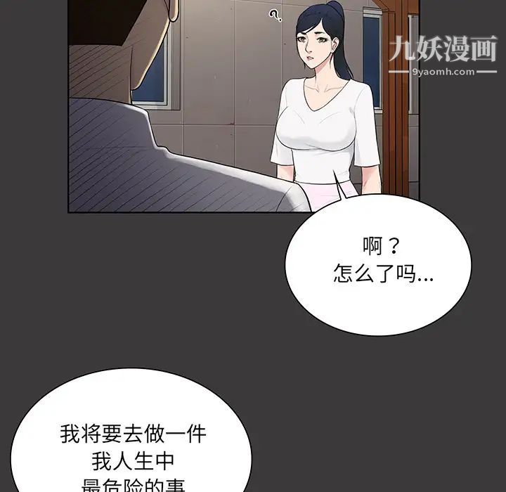 《被女神环绕的男人》漫画 最終話