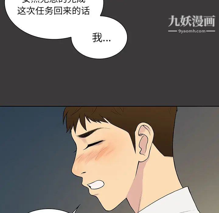 《被女神环绕的男人》漫画 最終話