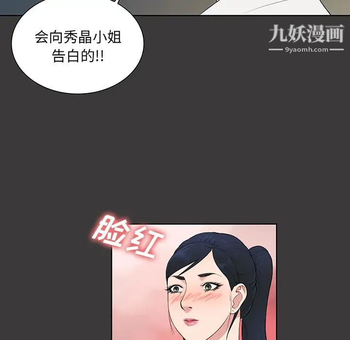 《被女神环绕的男人》漫画 最終話