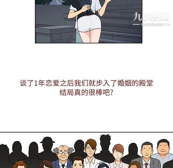 《被女神环绕的男人》漫画 最終話