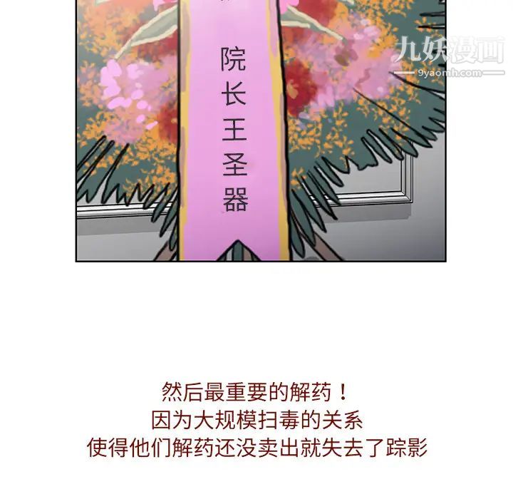 《被女神环绕的男人》漫画 最終話