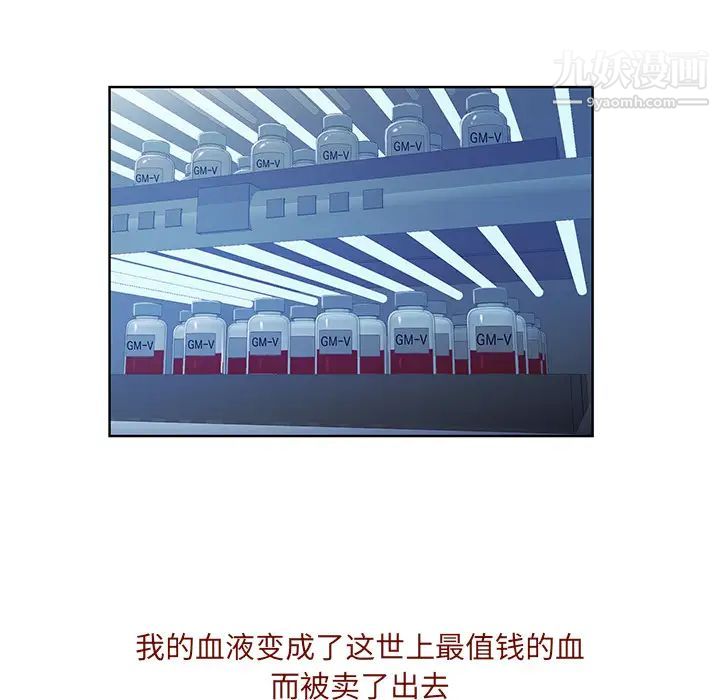 《被女神环绕的男人》漫画 最終話