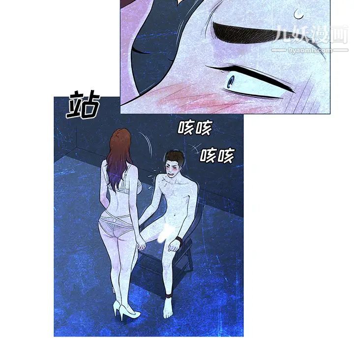 《被女神环绕的男人》漫画 最終話