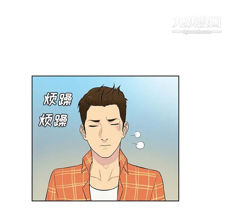 《被女神环绕的男人》漫画 最終話