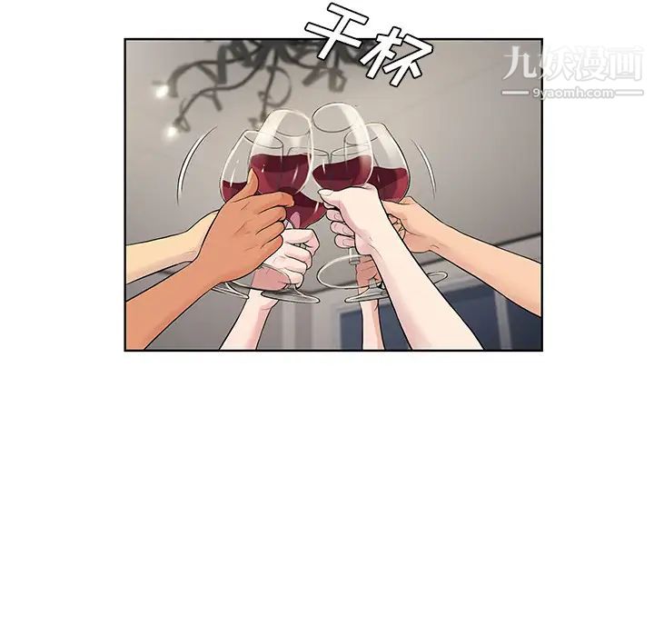 《被女神环绕的男人》漫画 最終話