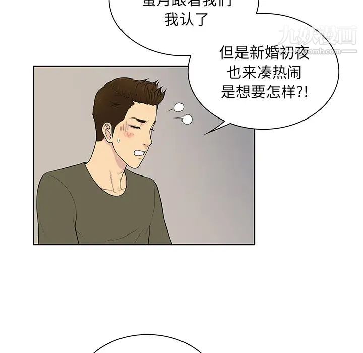 《被女神环绕的男人》漫画 最終話