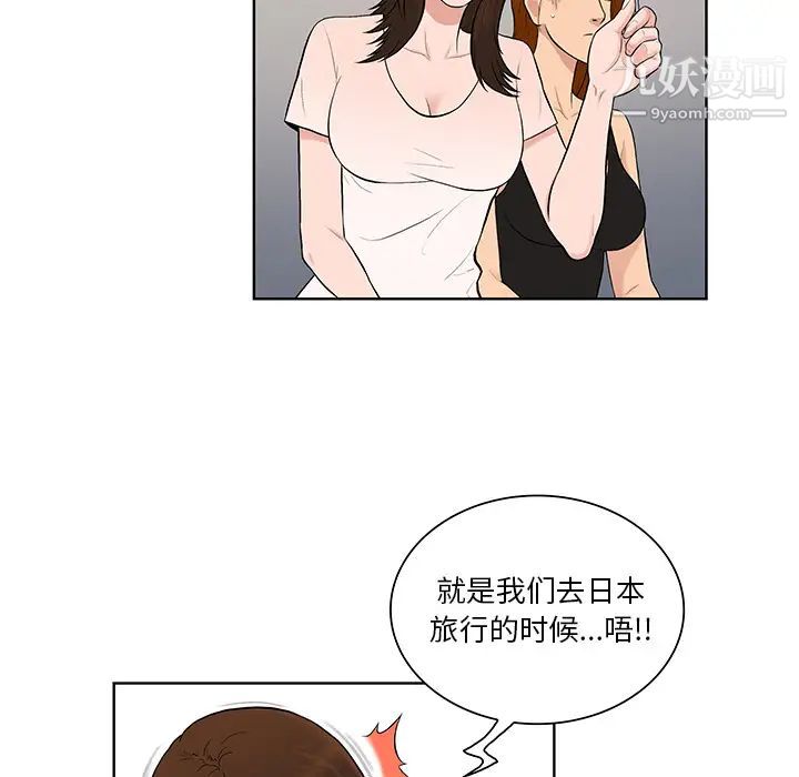 《被女神环绕的男人》漫画 最終話