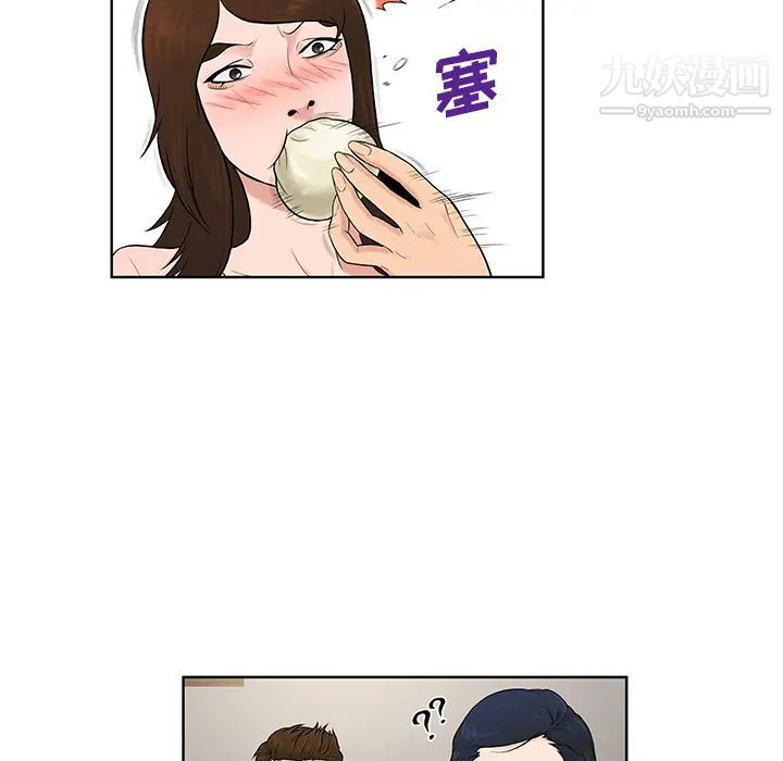 《被女神环绕的男人》漫画 最終話