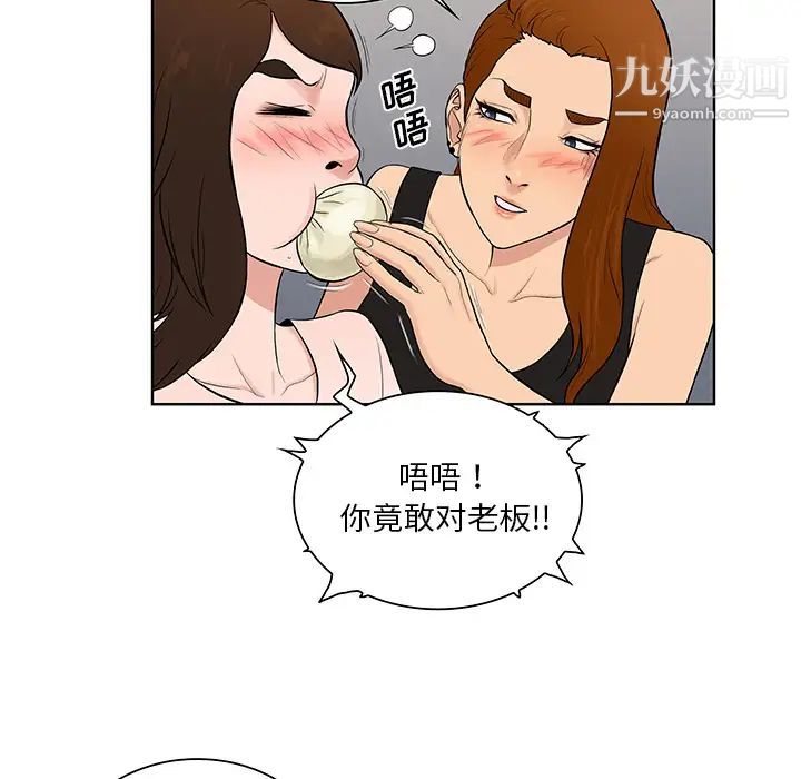 《被女神环绕的男人》漫画 最終話