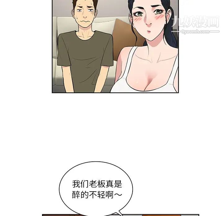 《被女神环绕的男人》漫画 最終話