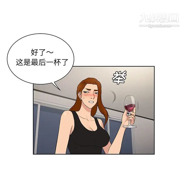 《被女神环绕的男人》漫画 最終話