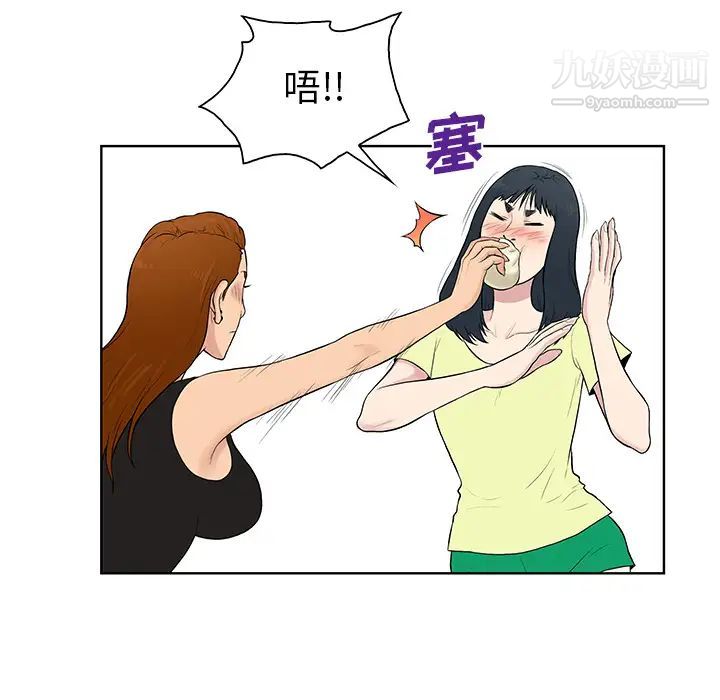 《被女神环绕的男人》漫画 最終話