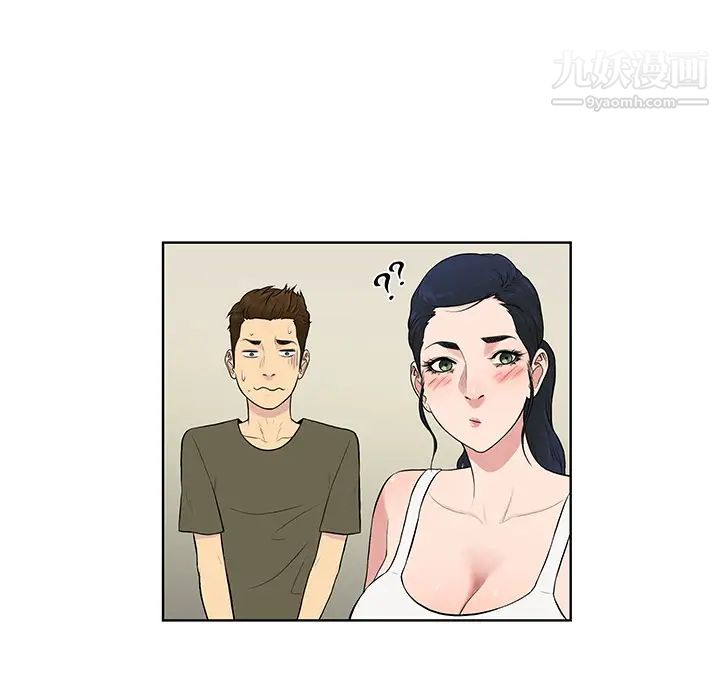 《被女神环绕的男人》漫画 最終話