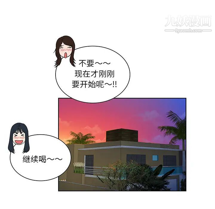 《被女神环绕的男人》漫画 最終話