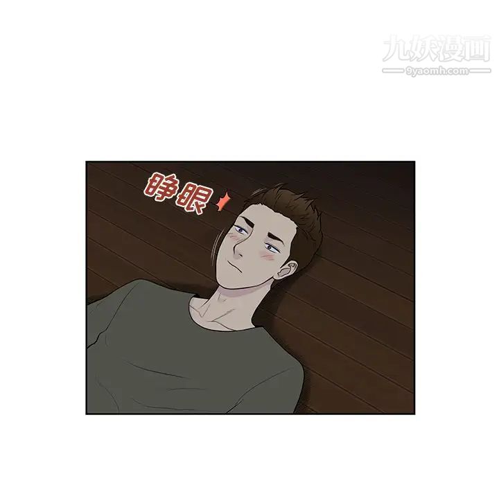 《被女神环绕的男人》漫画 最終話