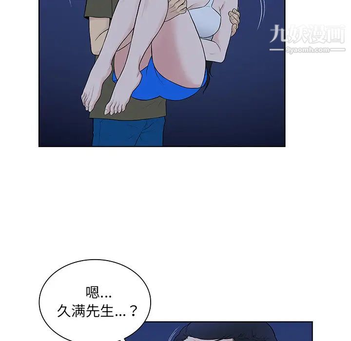 《被女神环绕的男人》漫画 最終話