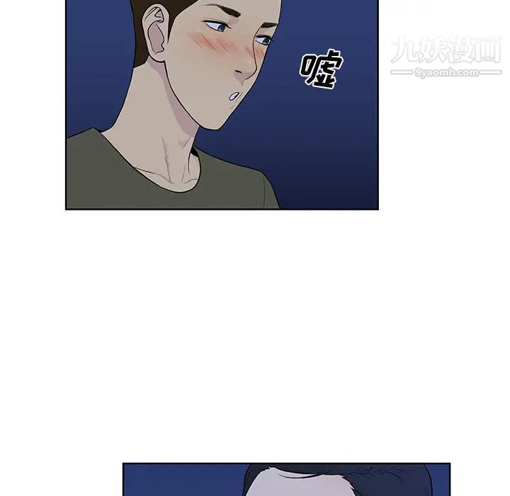 《被女神环绕的男人》漫画 最終話
