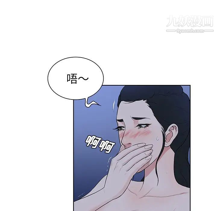 《被女神环绕的男人》漫画 最終話