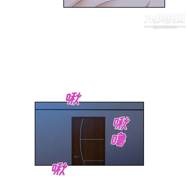 《被女神环绕的男人》漫画 最終話