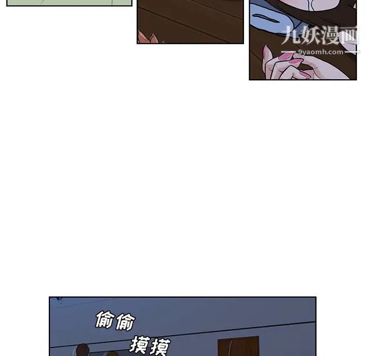《被女神环绕的男人》漫画 最終話