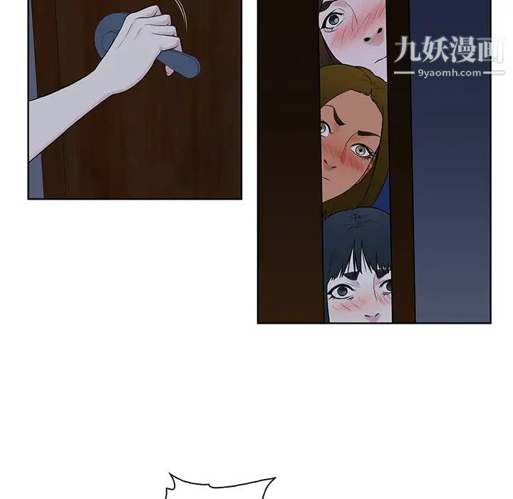 《被女神环绕的男人》漫画 最終話