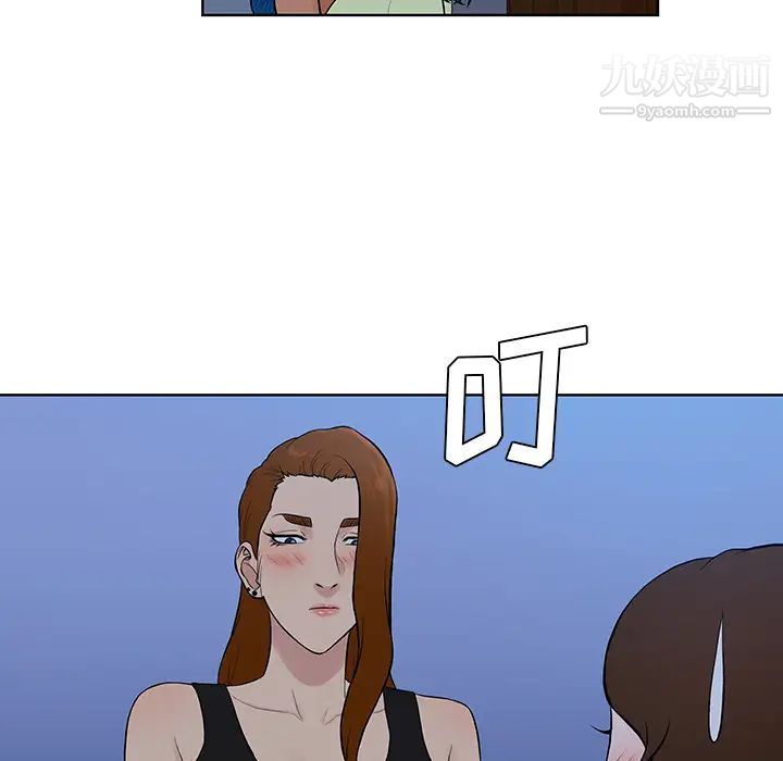 《被女神环绕的男人》漫画 最終話