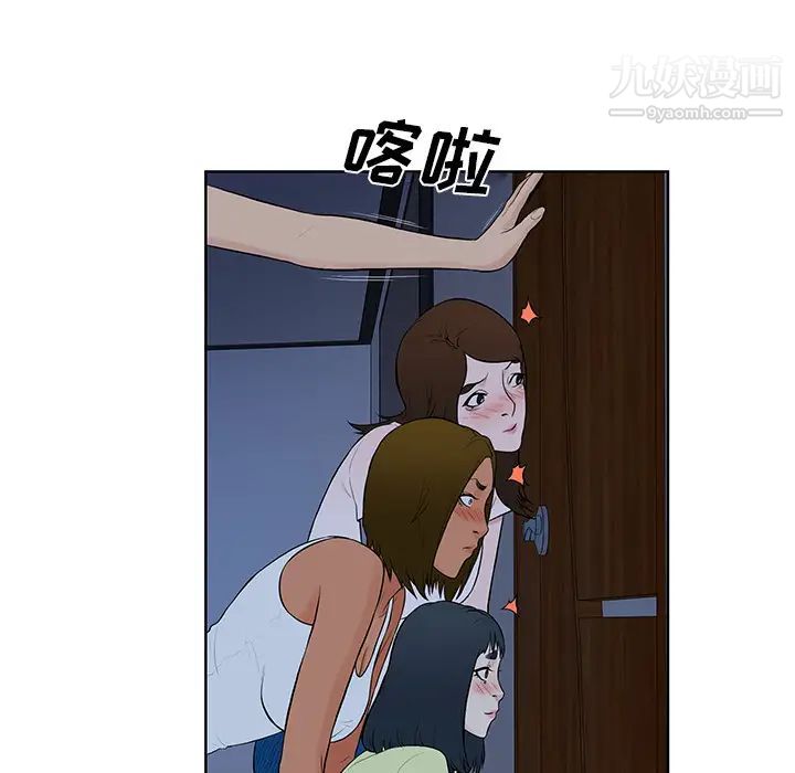 《被女神环绕的男人》漫画 最終話