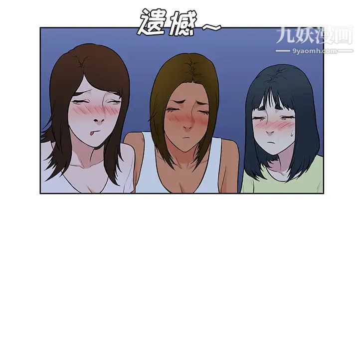 《被女神环绕的男人》漫画 最終話