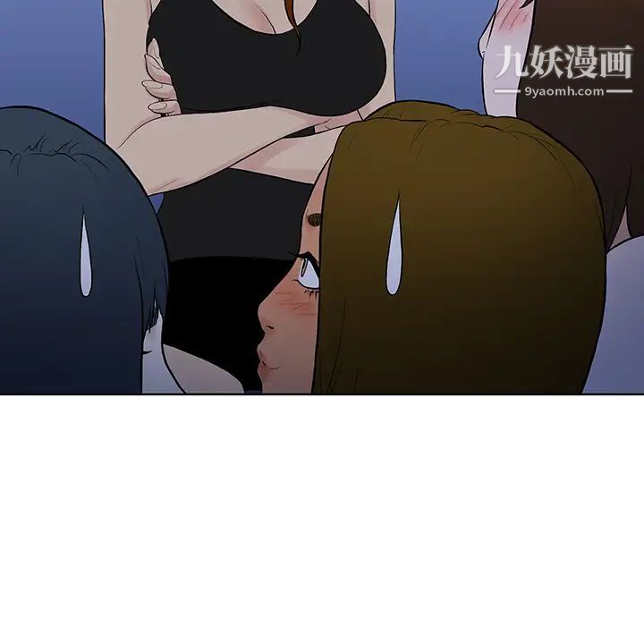 《被女神环绕的男人》漫画 最終話
