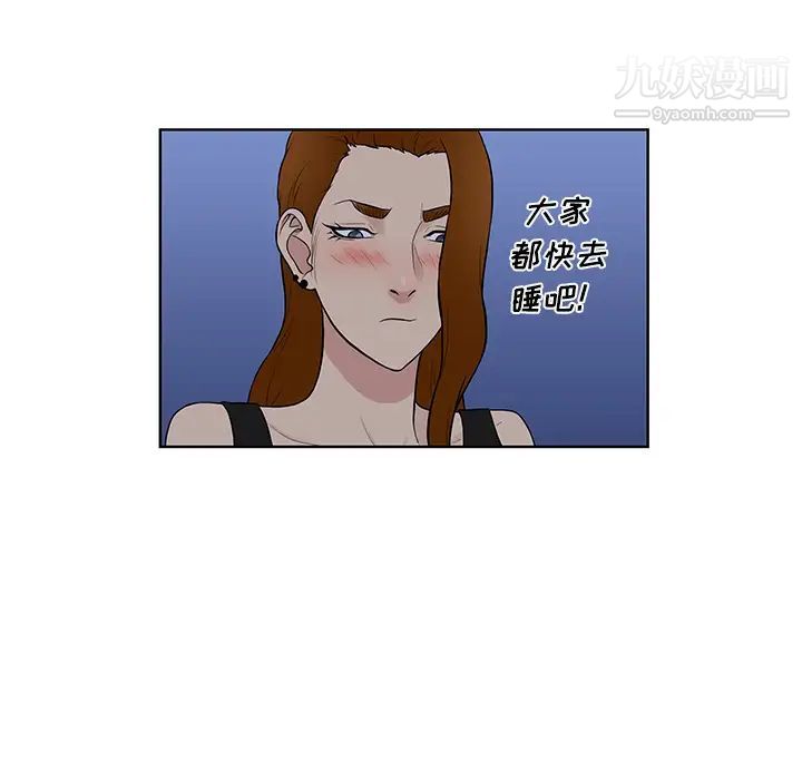《被女神环绕的男人》漫画 最終話