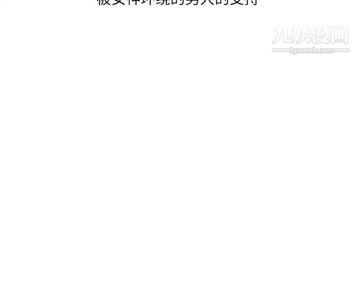 《被女神环绕的男人》漫画 最終話