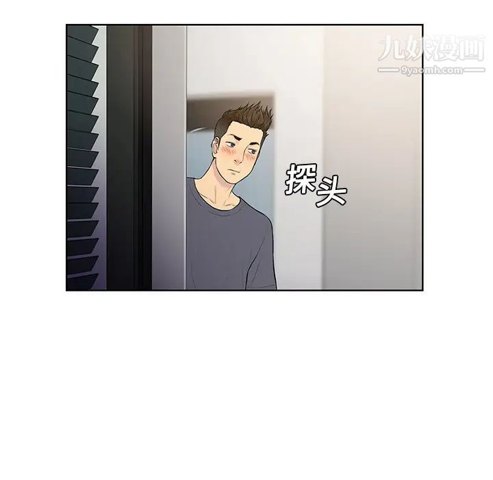 《被女神环绕的男人》漫画 第5話