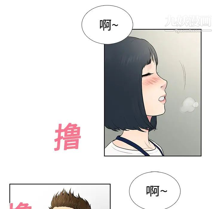 《被女神环绕的男人》漫画 第5話