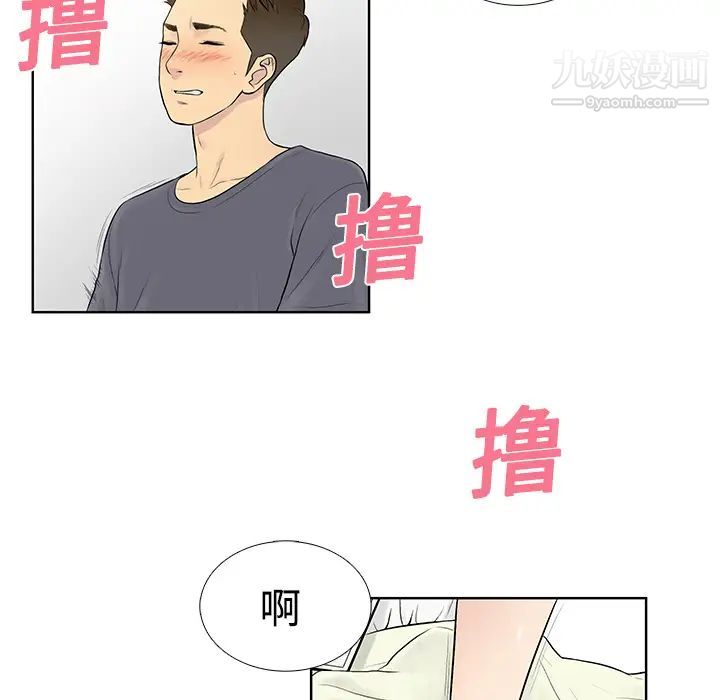 《被女神环绕的男人》漫画 第5話