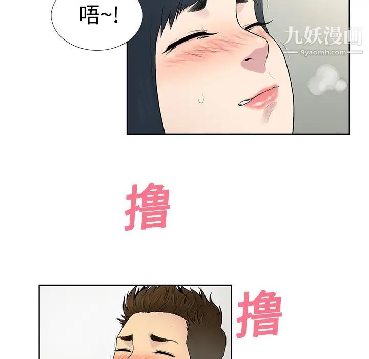 《被女神环绕的男人》漫画 第5話