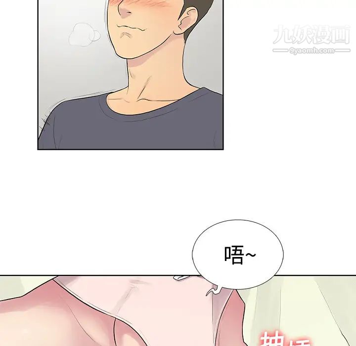 《被女神环绕的男人》漫画 第5話