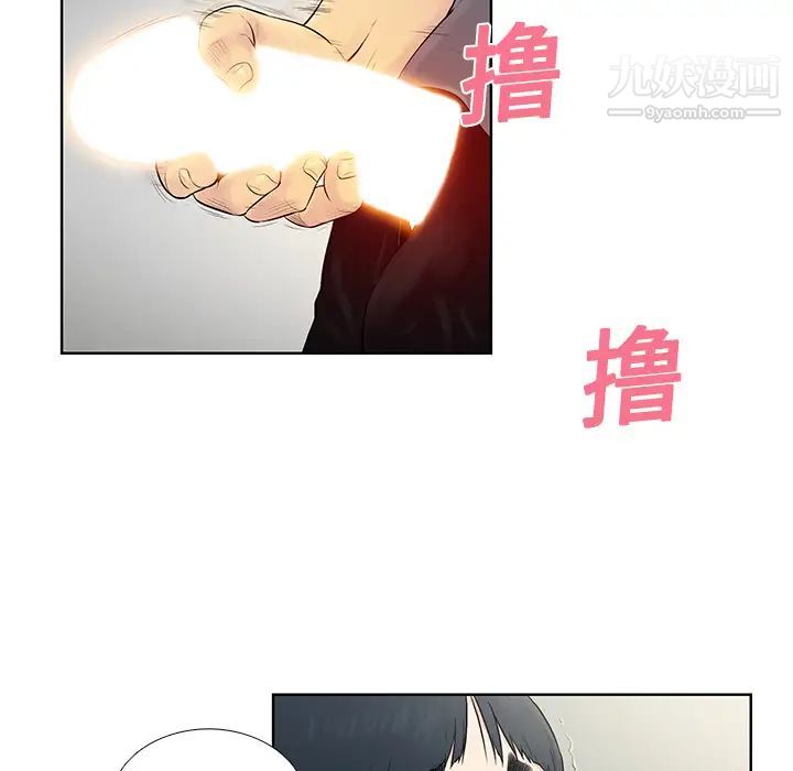 《被女神环绕的男人》漫画 第5話
