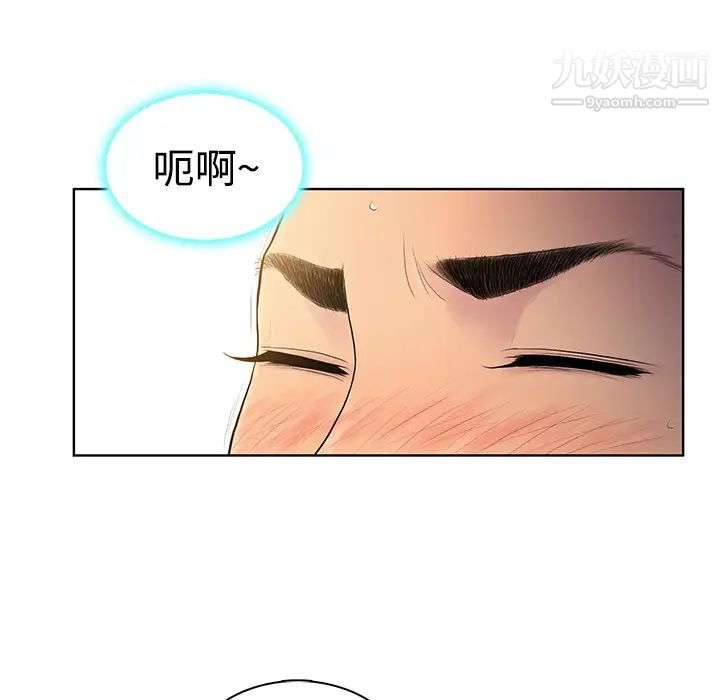 《被女神环绕的男人》漫画 第5話