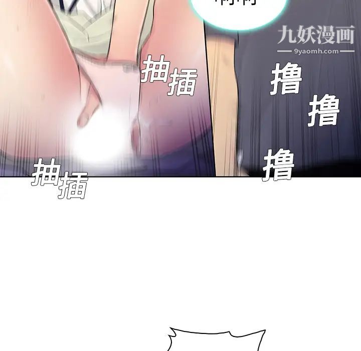 《被女神环绕的男人》漫画 第5話